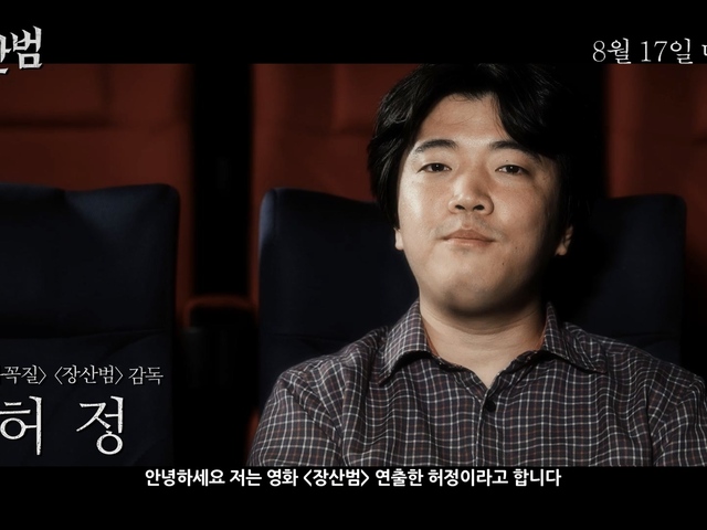 장산범 (The Mimic) 상세정보 | 씨네21